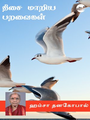 cover image of Thisai Maariya Paravaigal